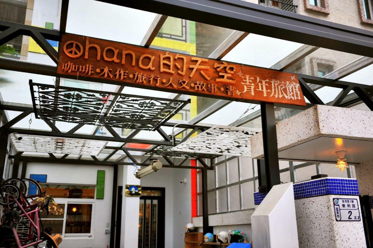 Taitung Ohana Sky Hostel Esterno foto